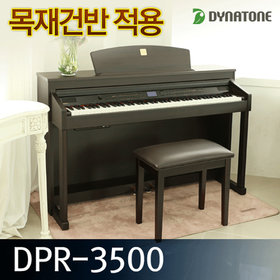 پیانوی دیجیتال دایناتون مدل DPR-3500